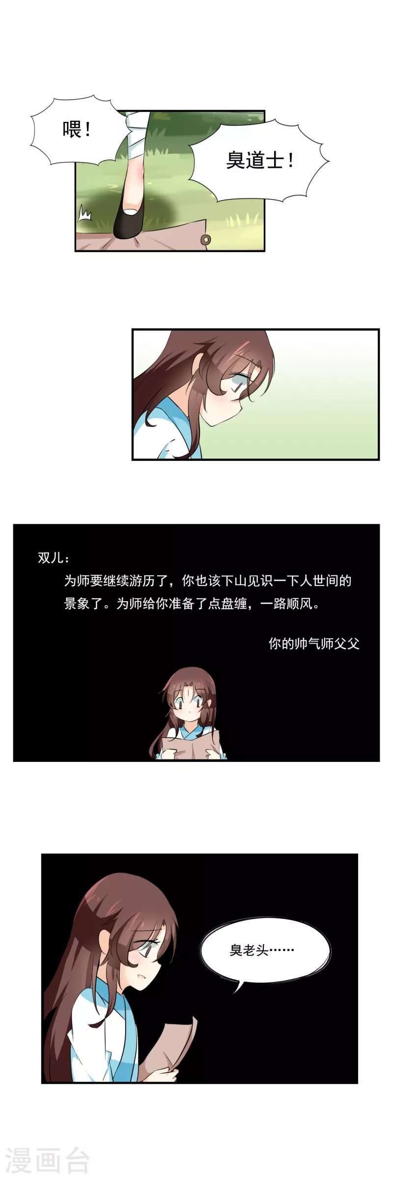 第29话