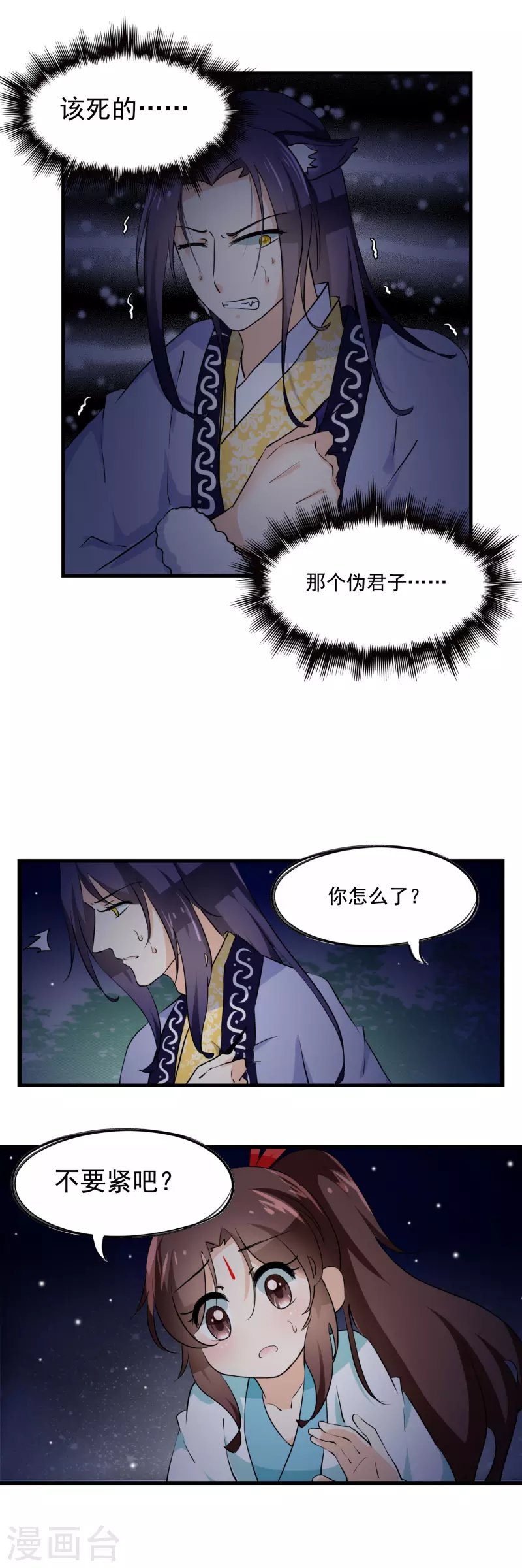 第30话