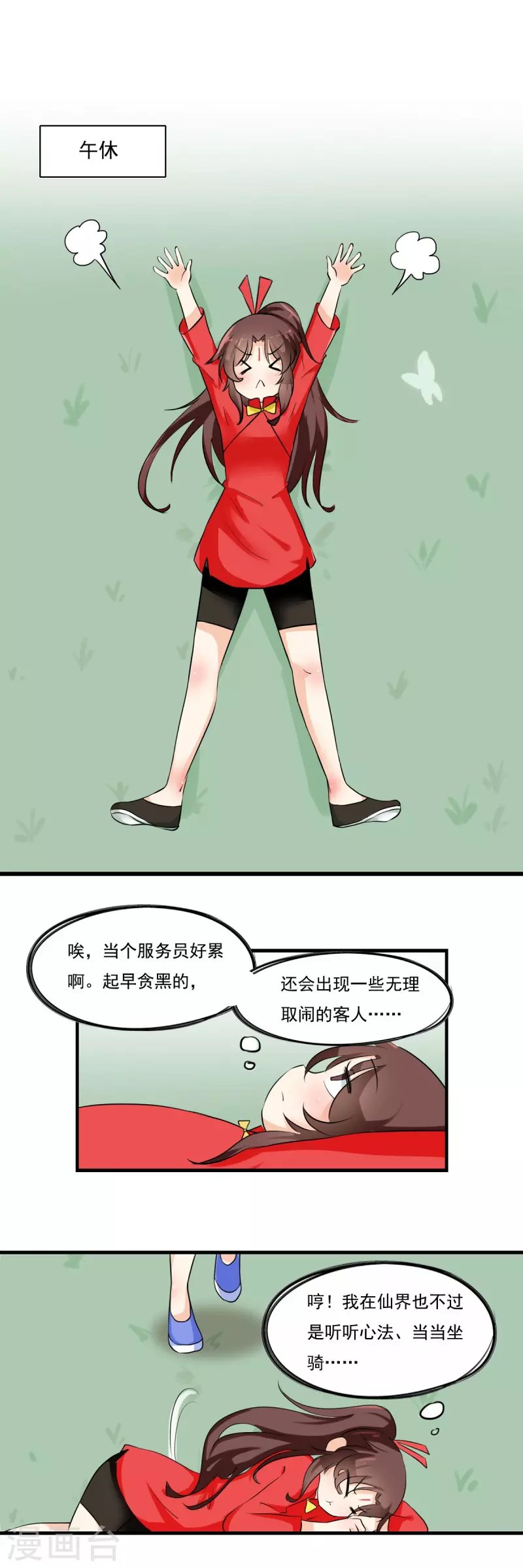 第31话