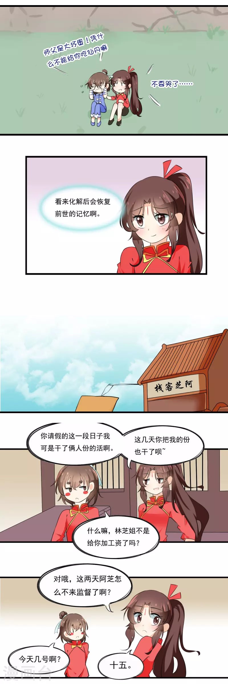第31话