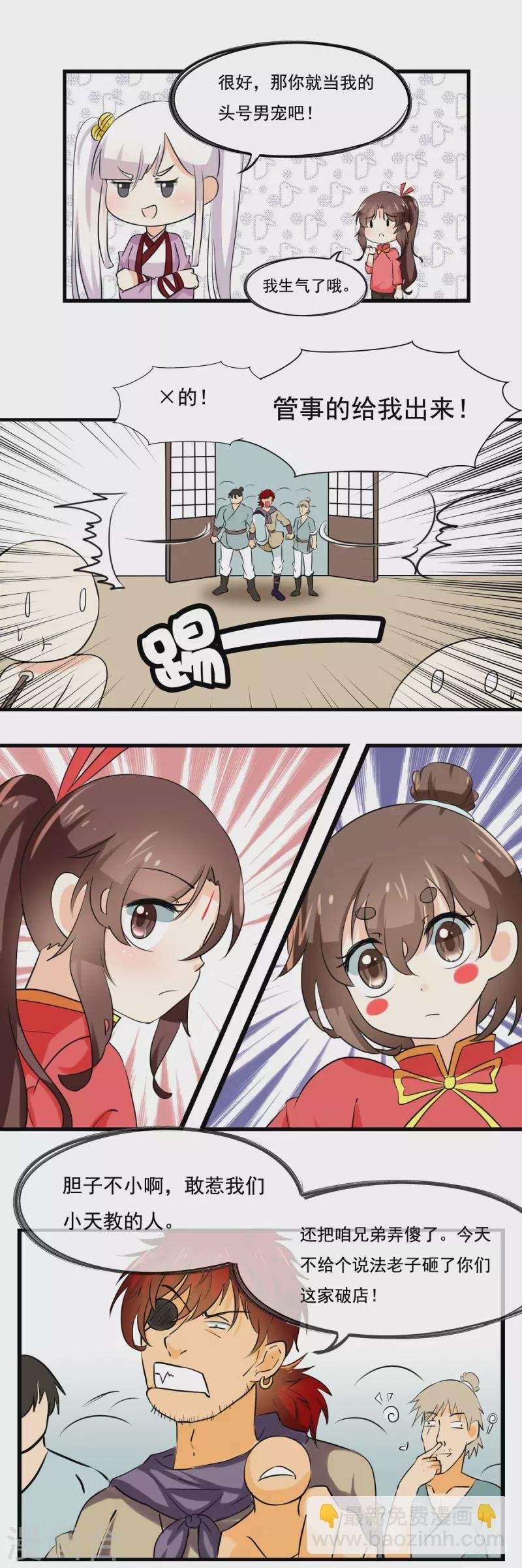 第31话