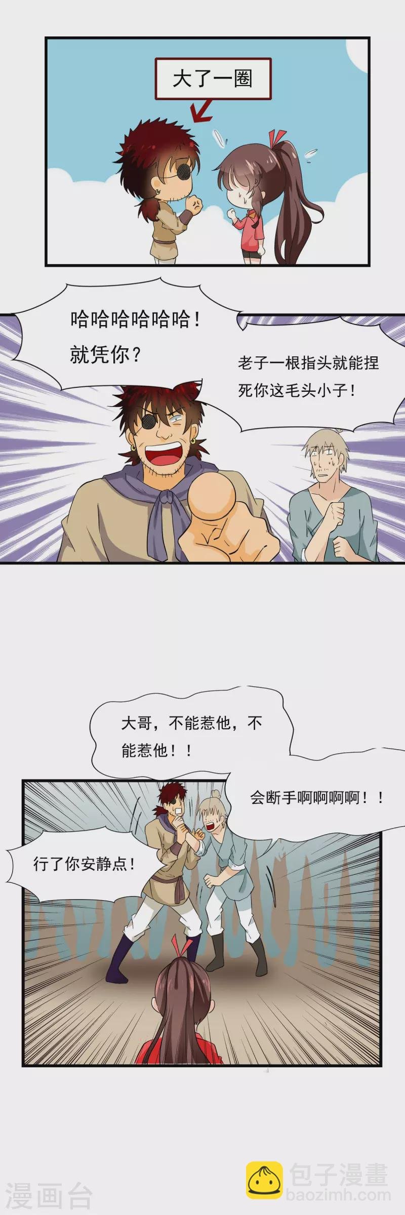 第32话