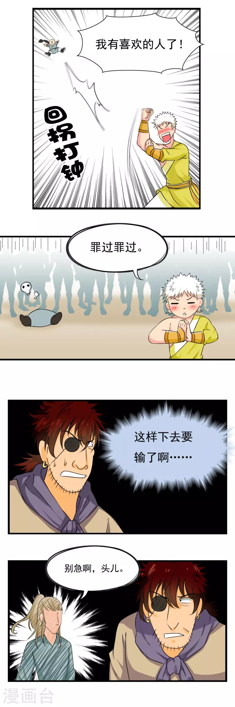 第35话