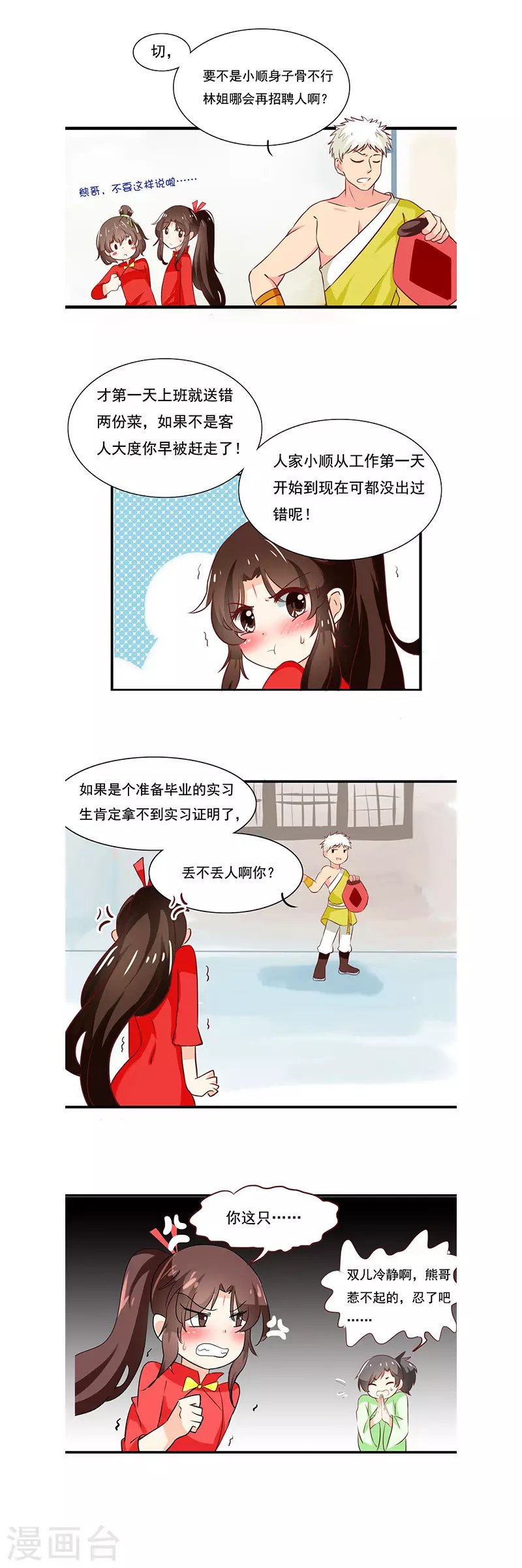 第4话