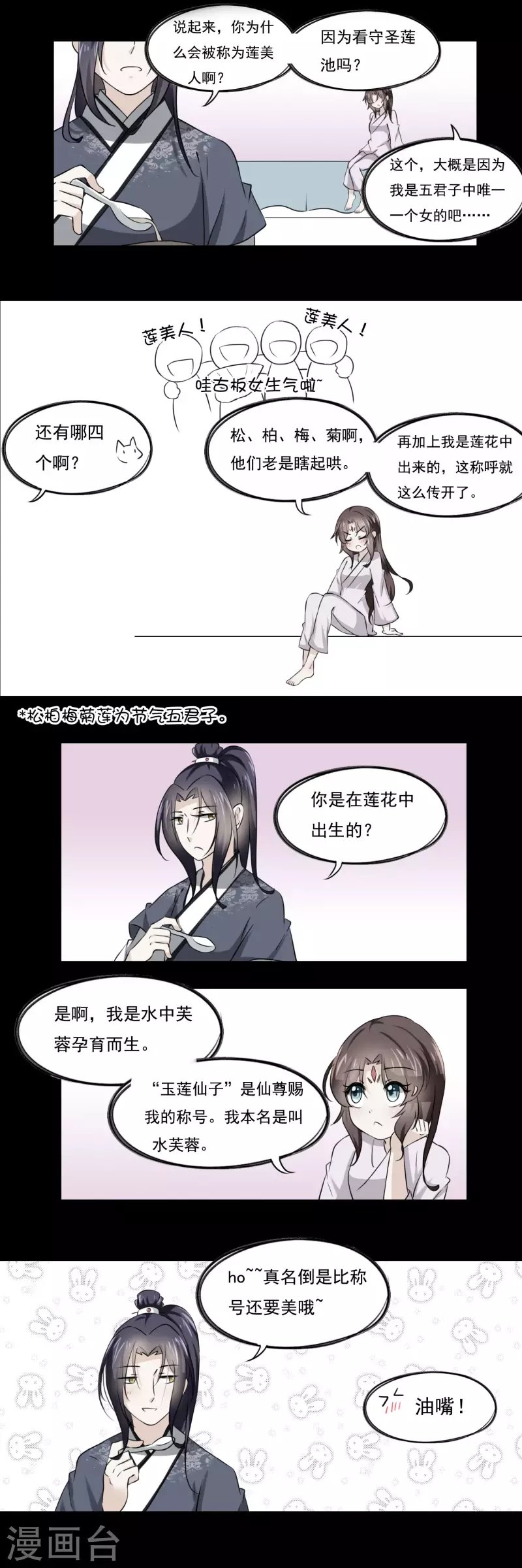 第46话