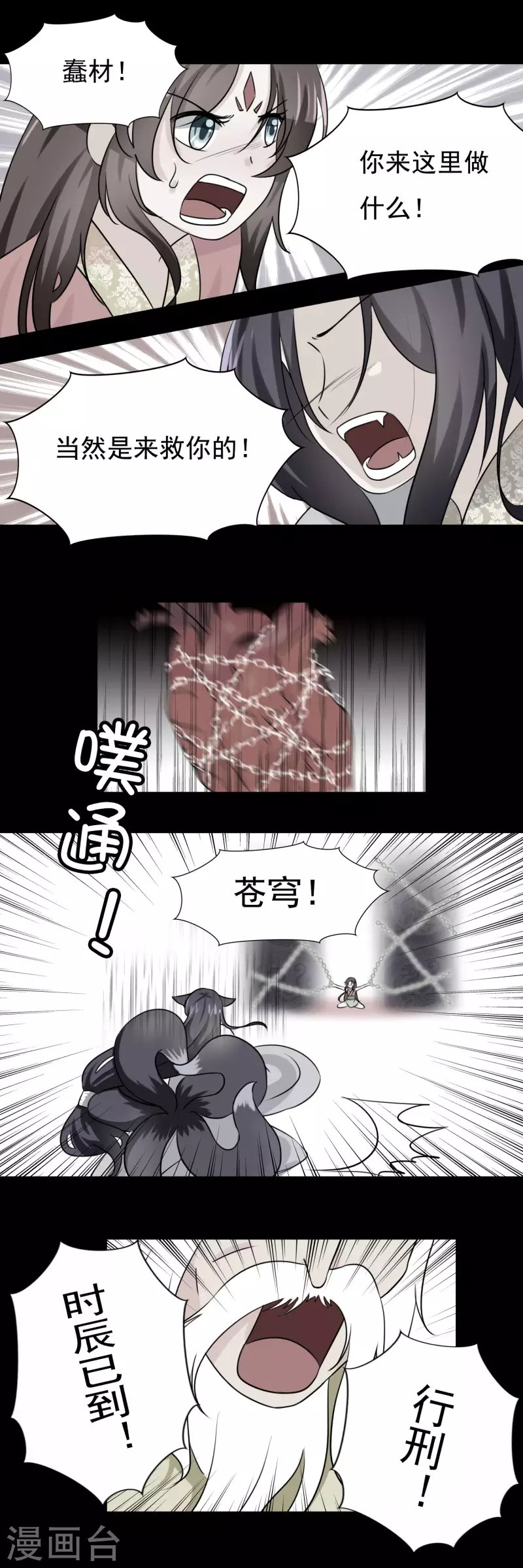 第46话