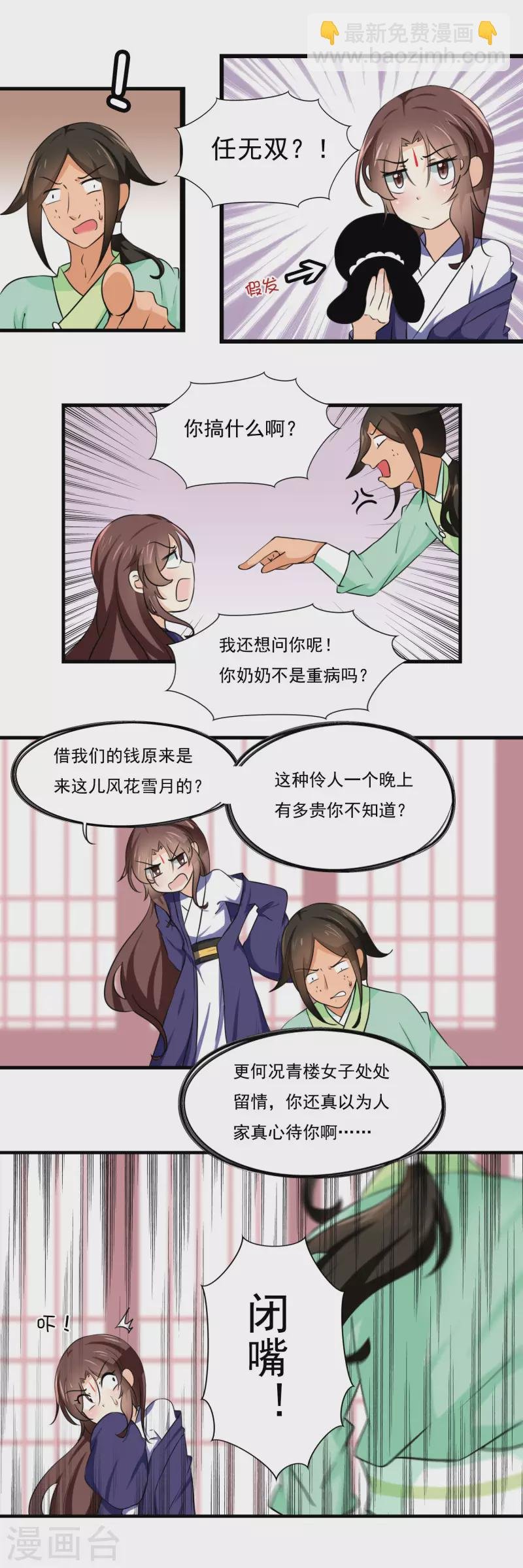 第49话