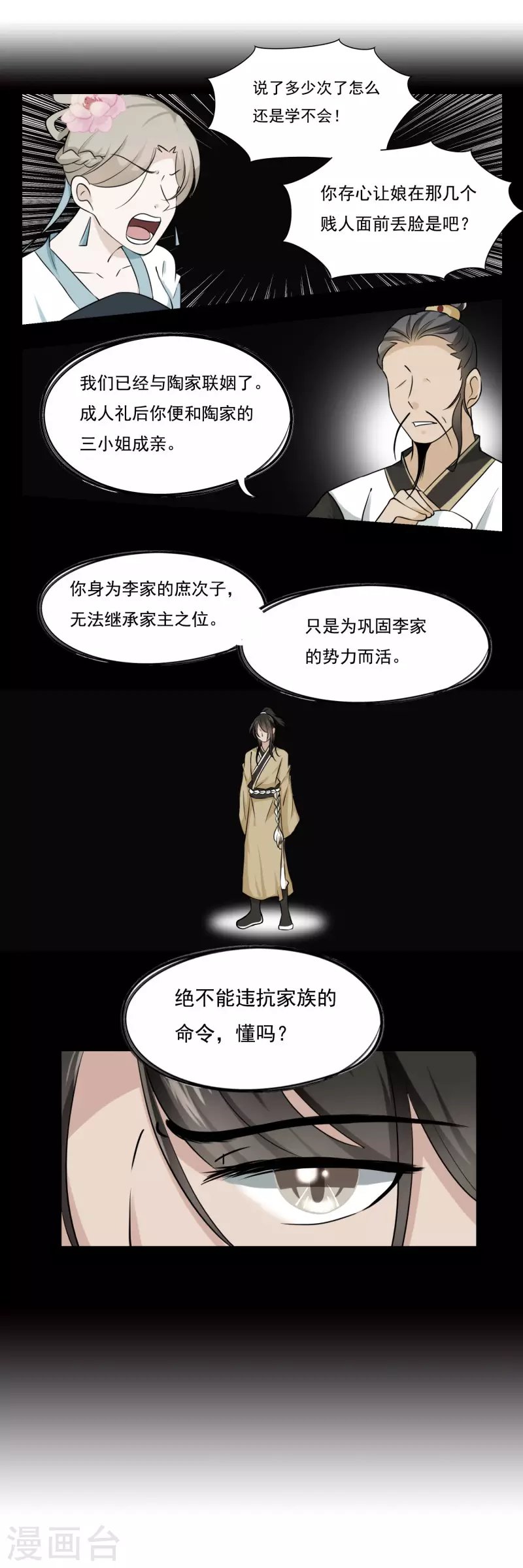 第49话