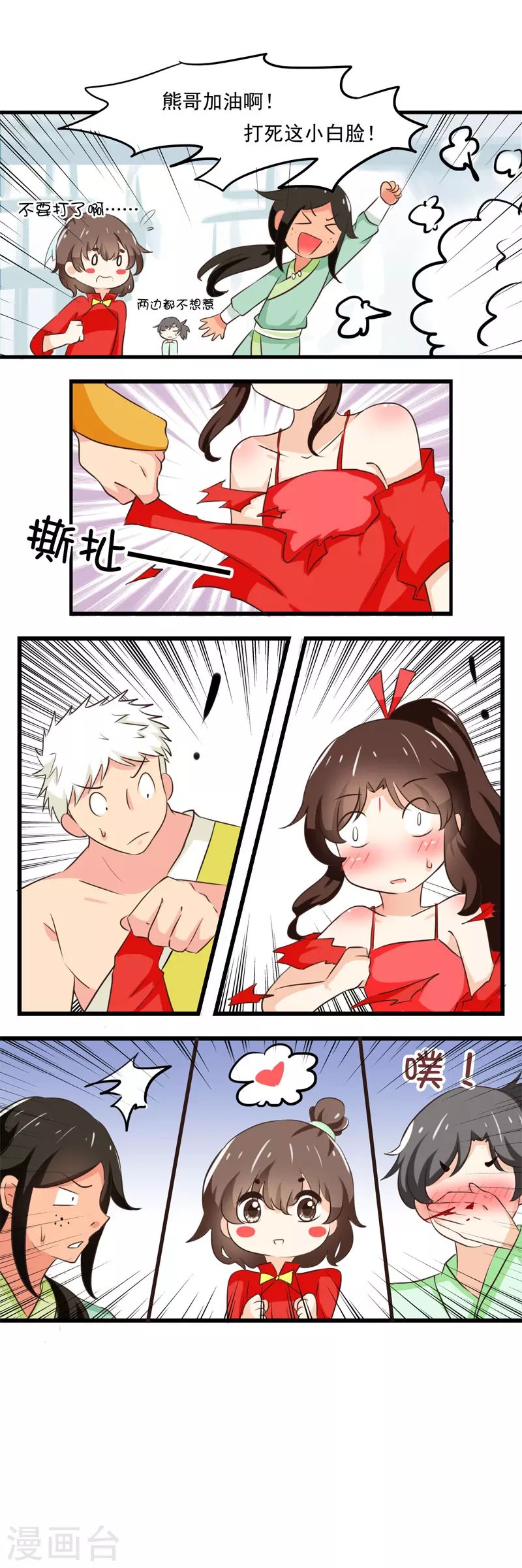 第5话