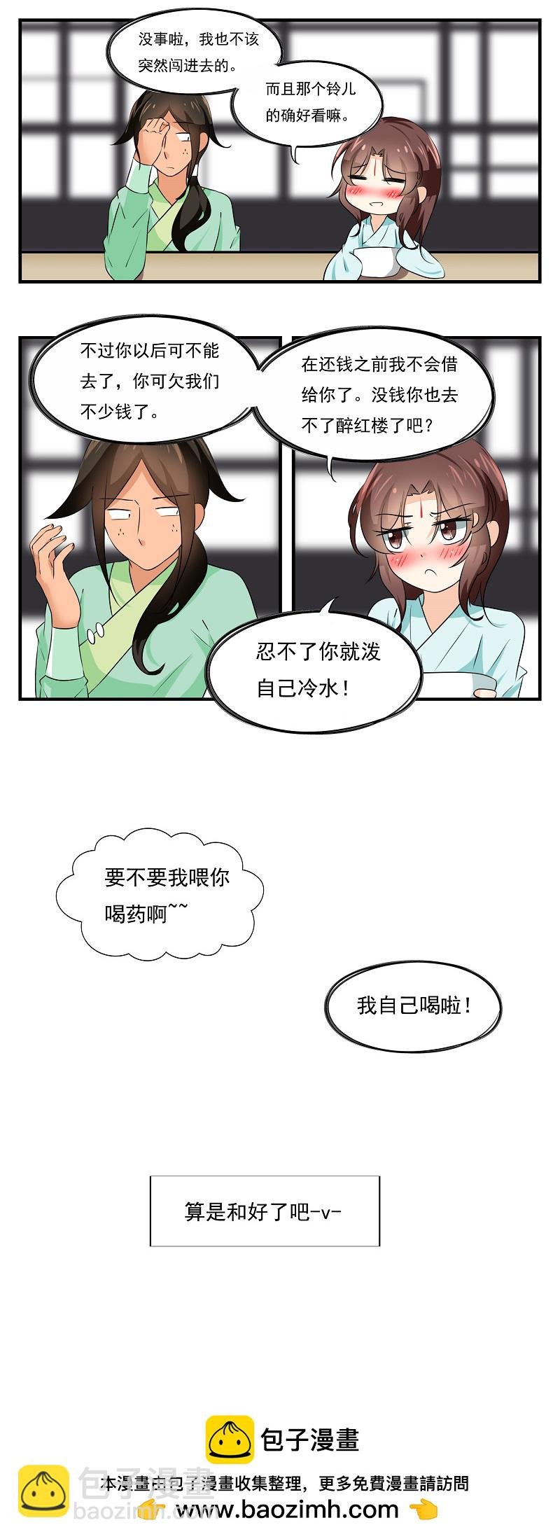 第51话