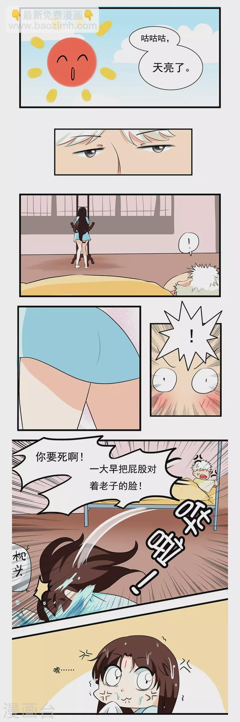 第6话