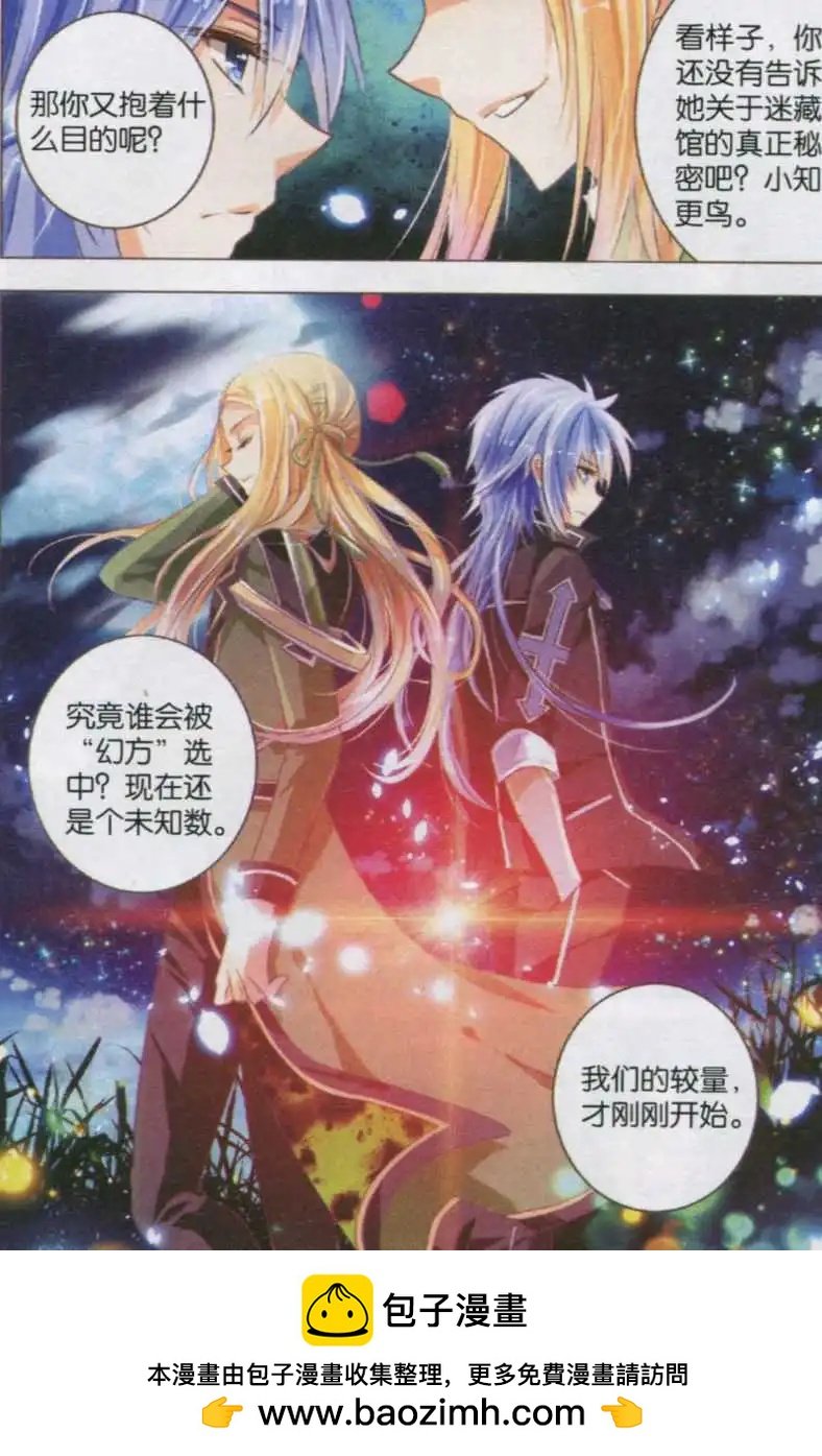 第04话 幻影像