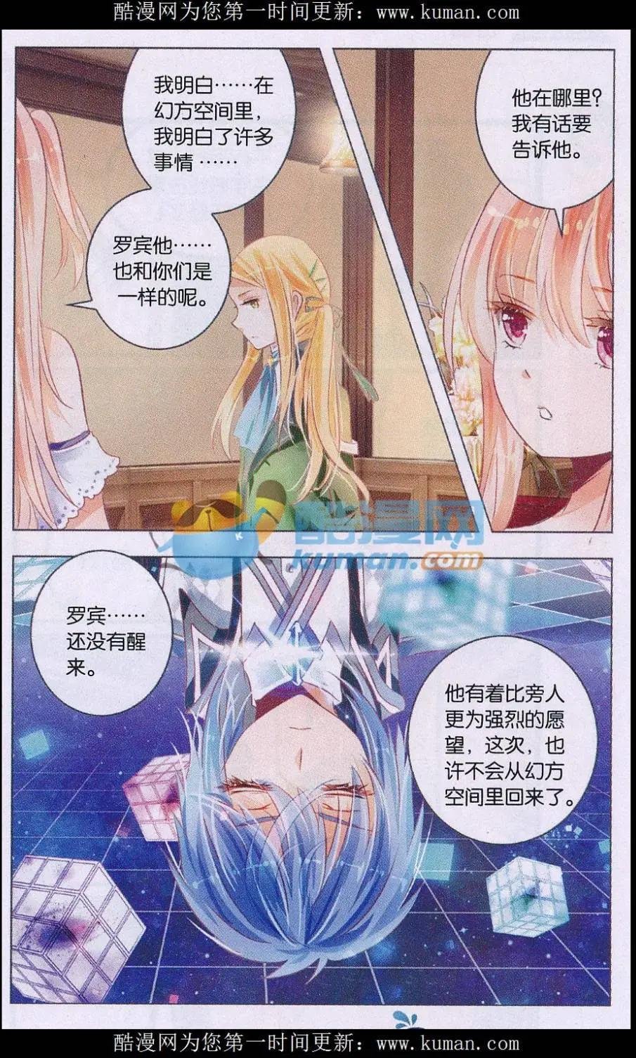 第14话 解铃人