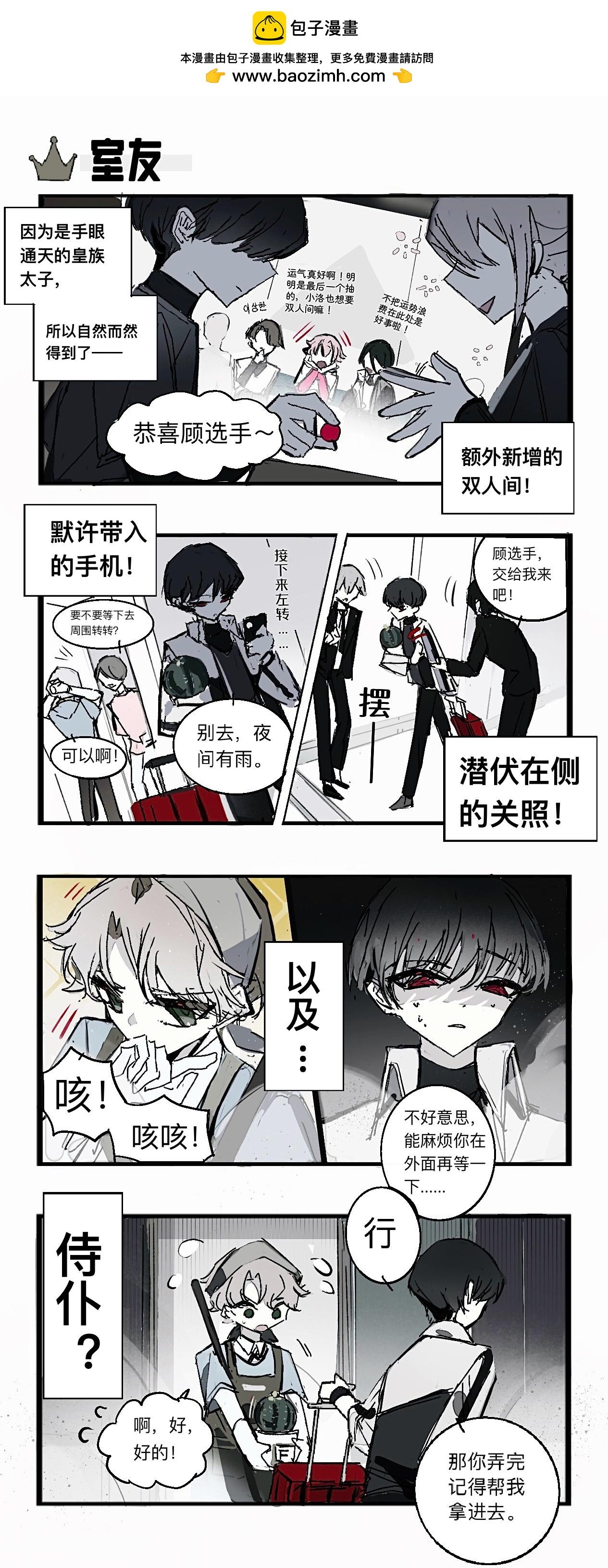 关于在选秀里当混子