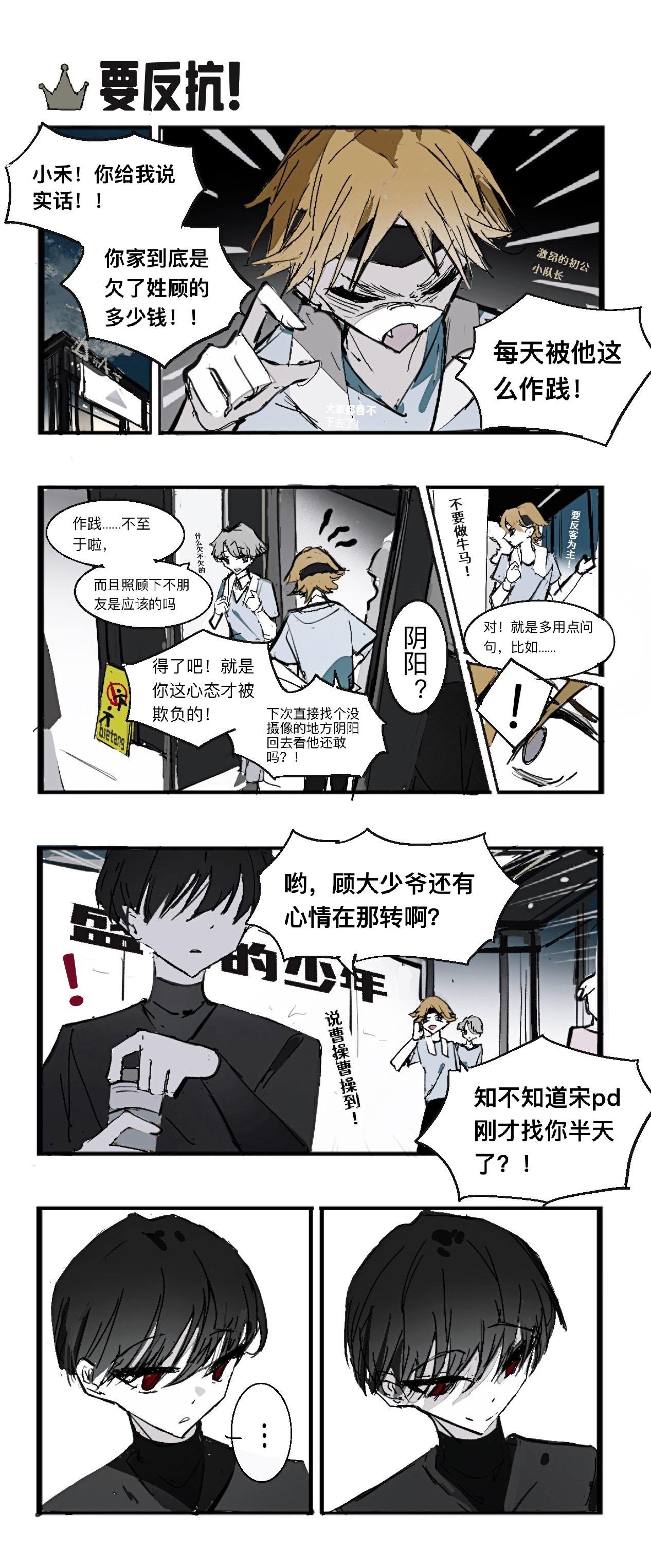 关于在选秀里当混子