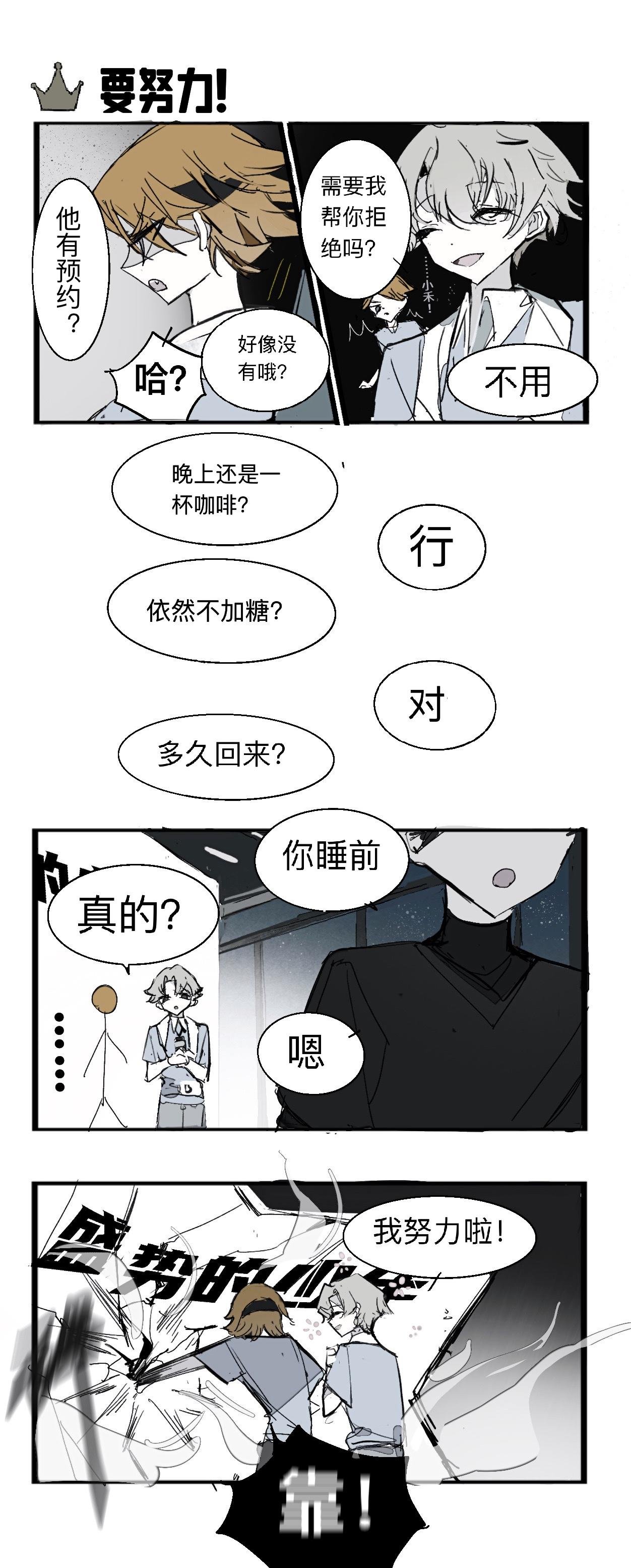 关于在选秀里当混子