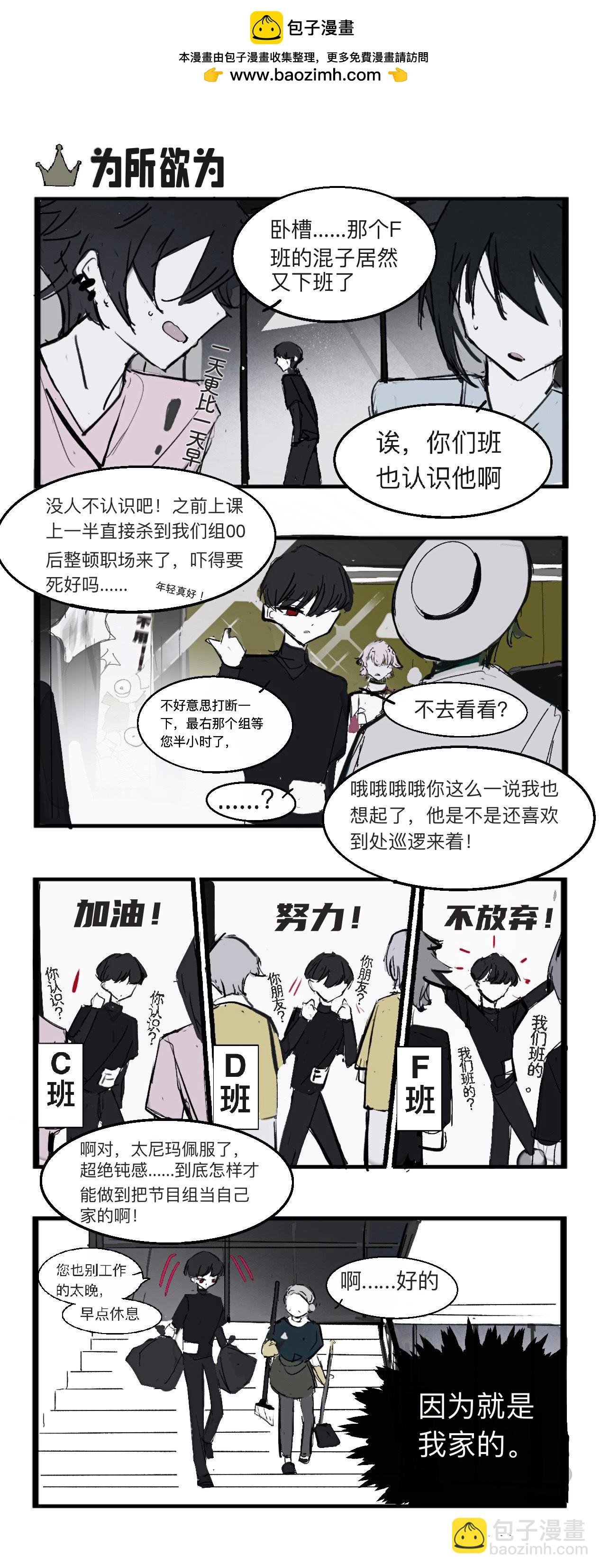 关于在选秀里当混子