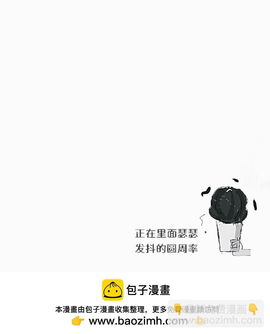 关于在选秀里当混子