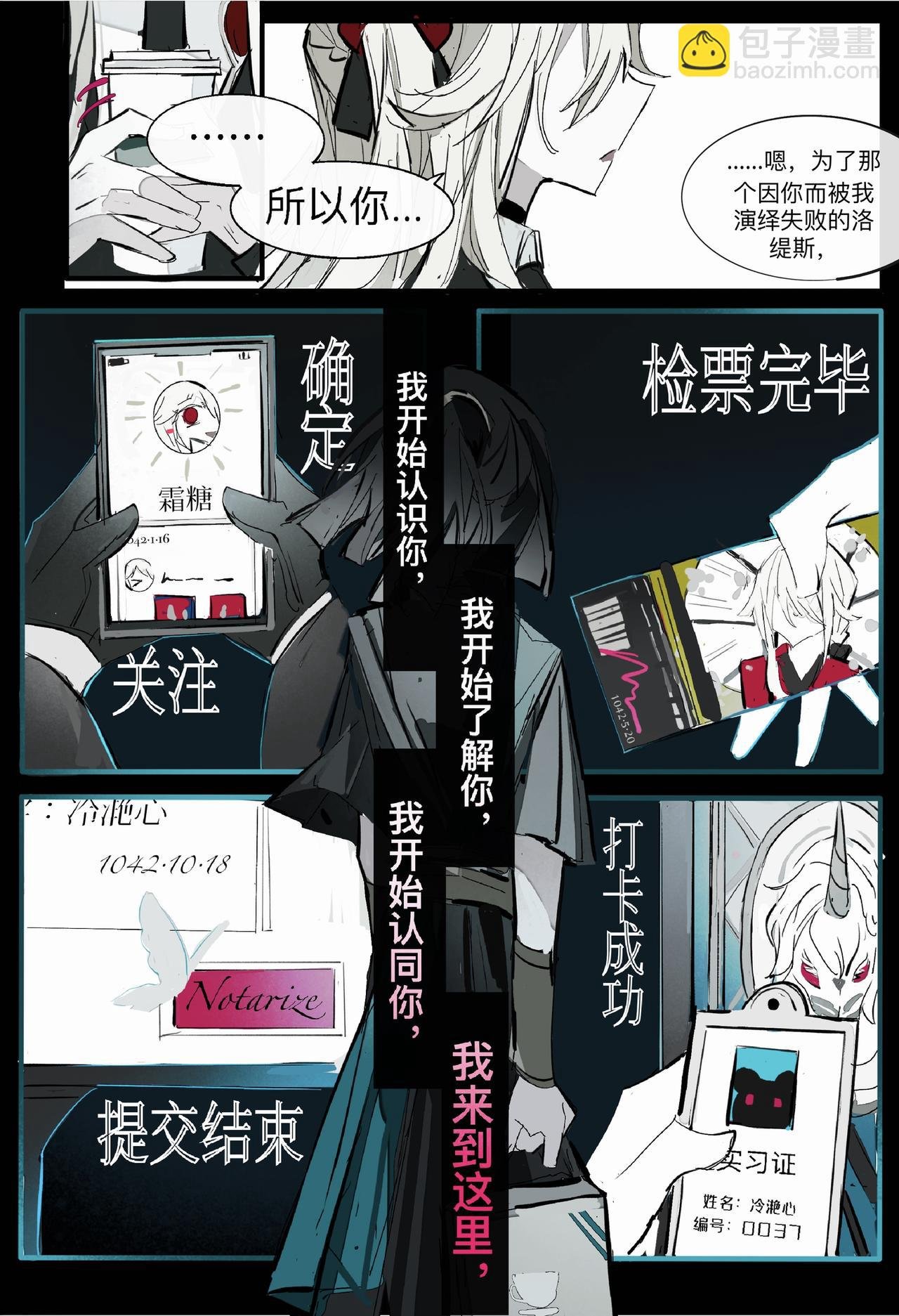宙寻工作室，咖啡，与神子