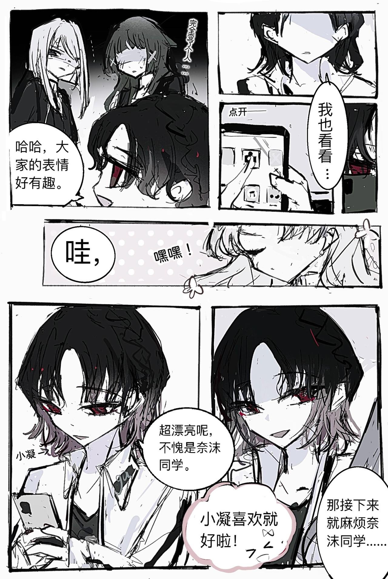 【学生档案：奈沫】