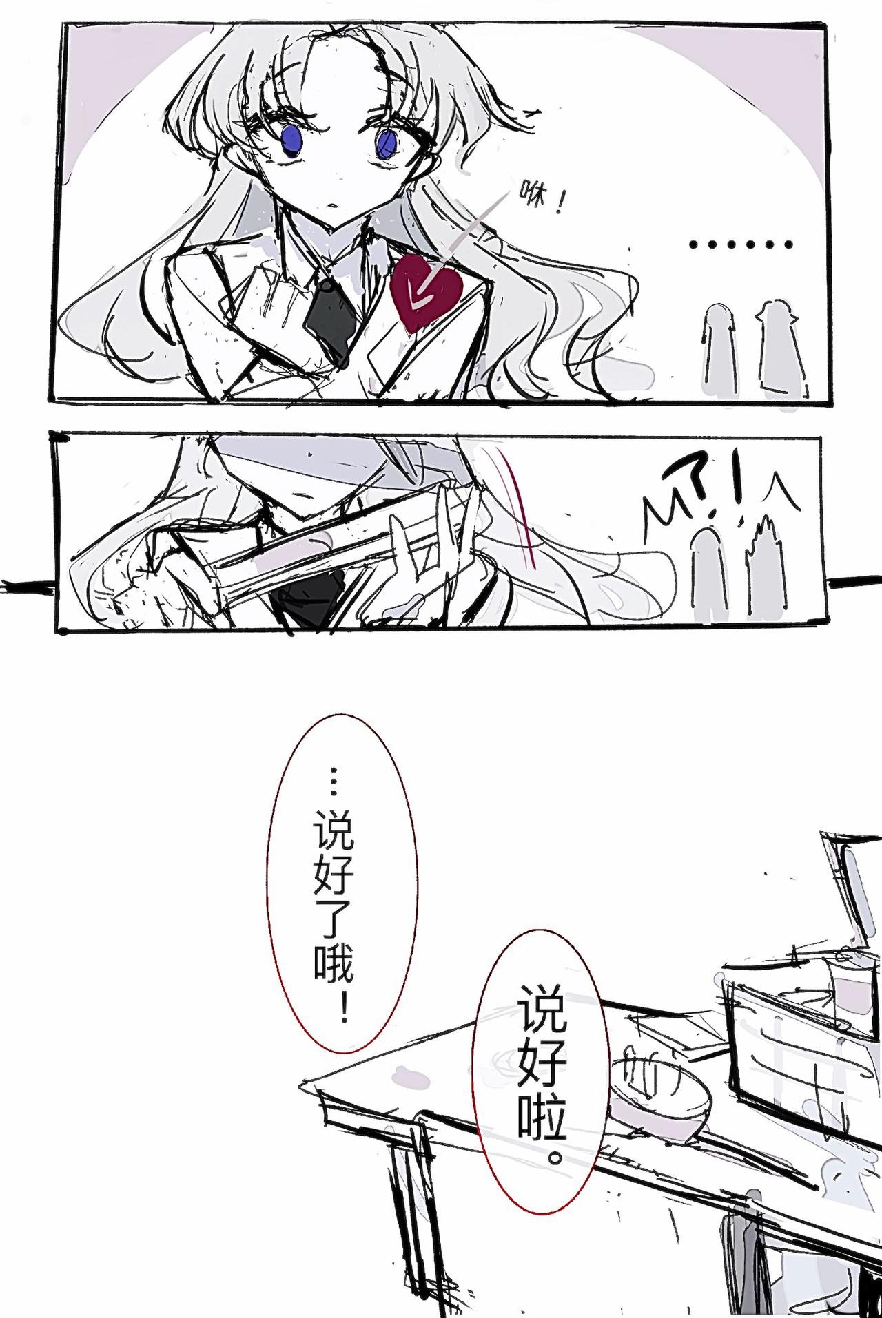 【学生档案：奈沫】