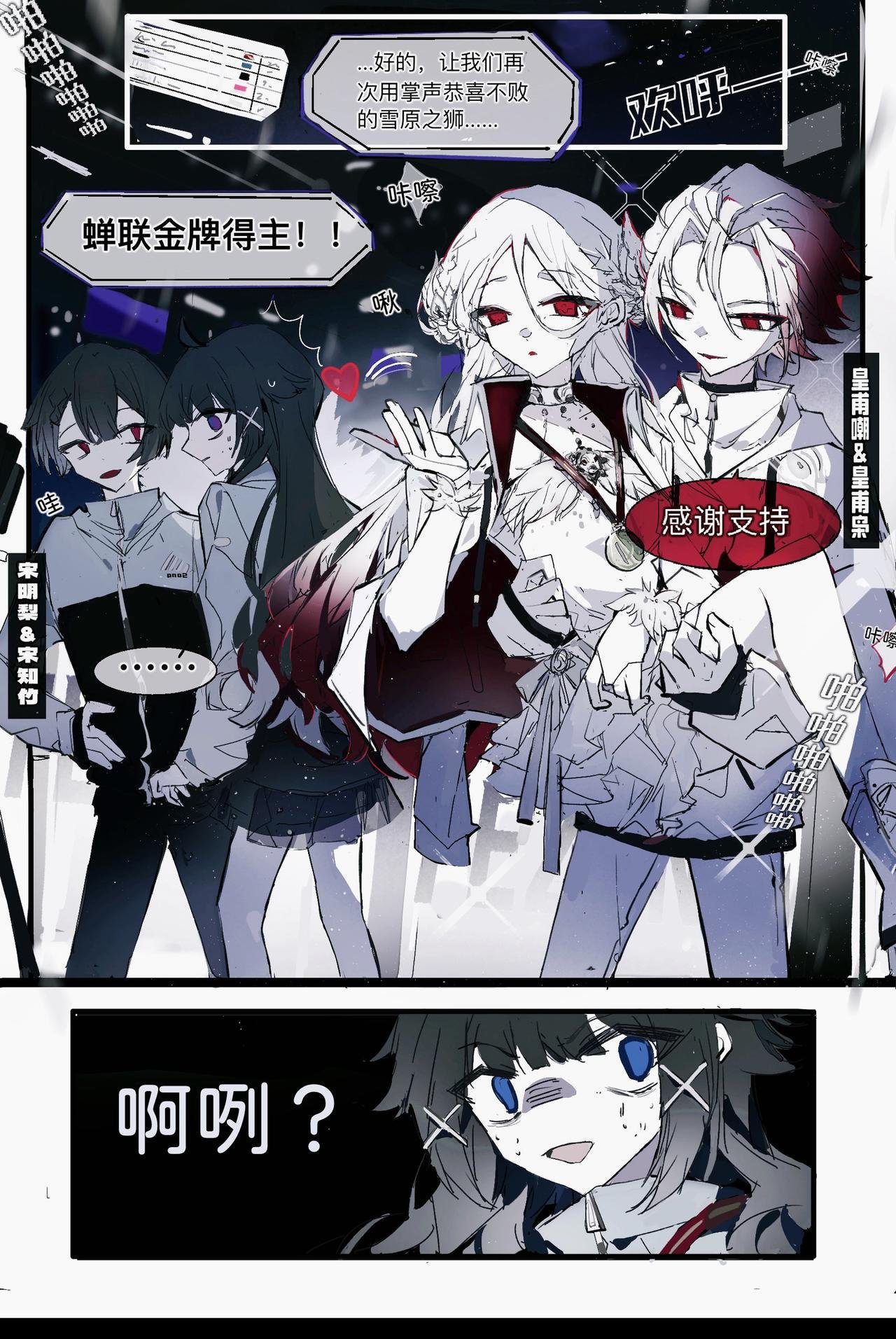 关于冰舞paro