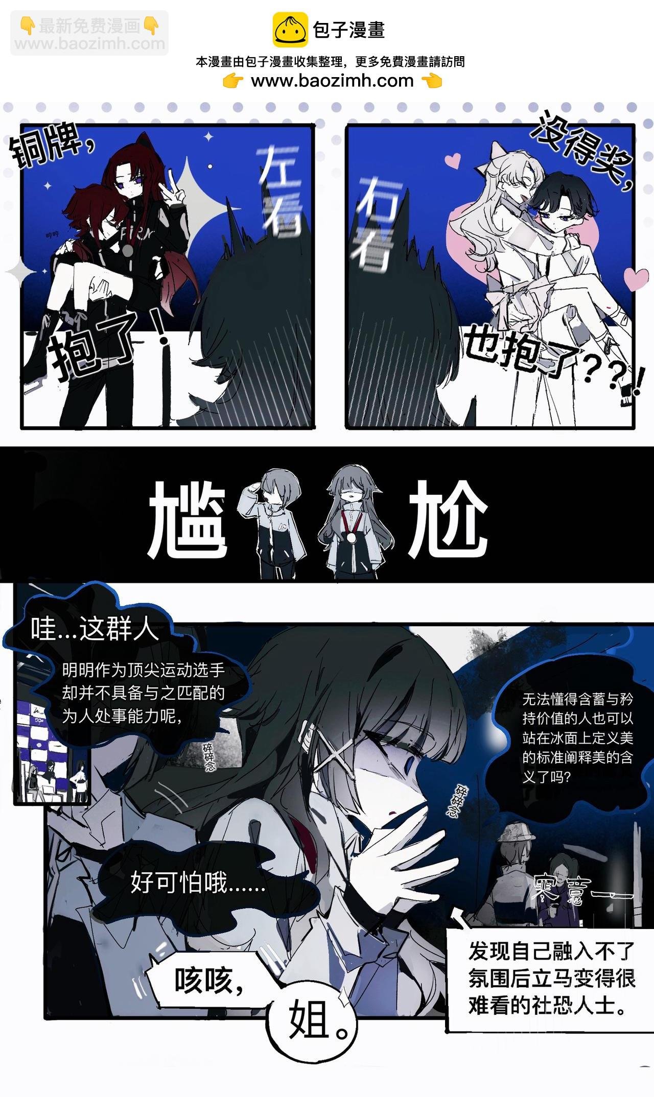 关于冰舞paro