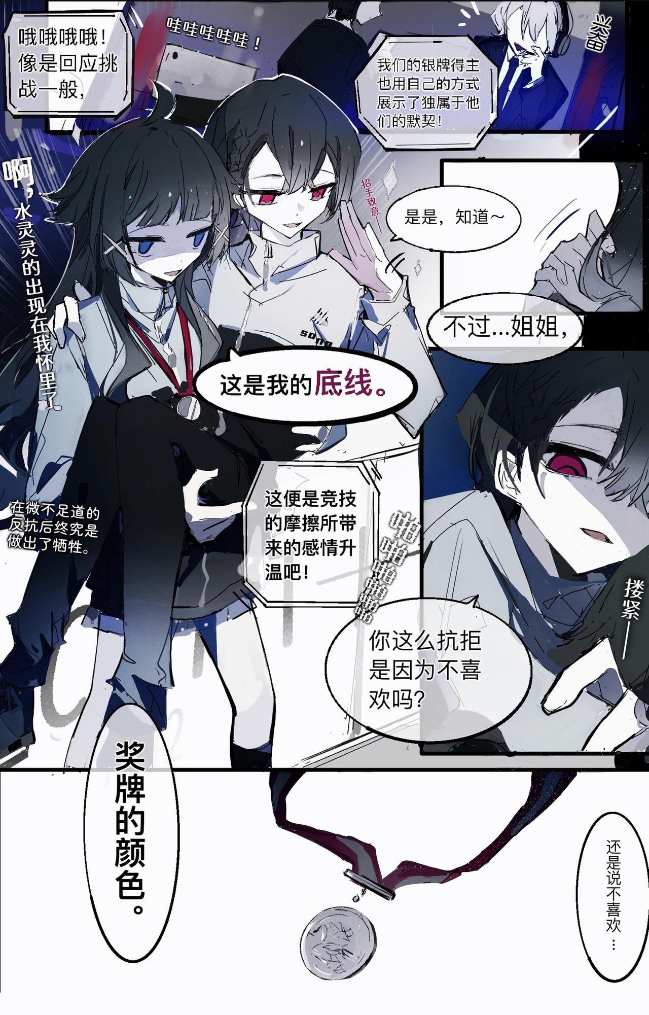 关于冰舞paro