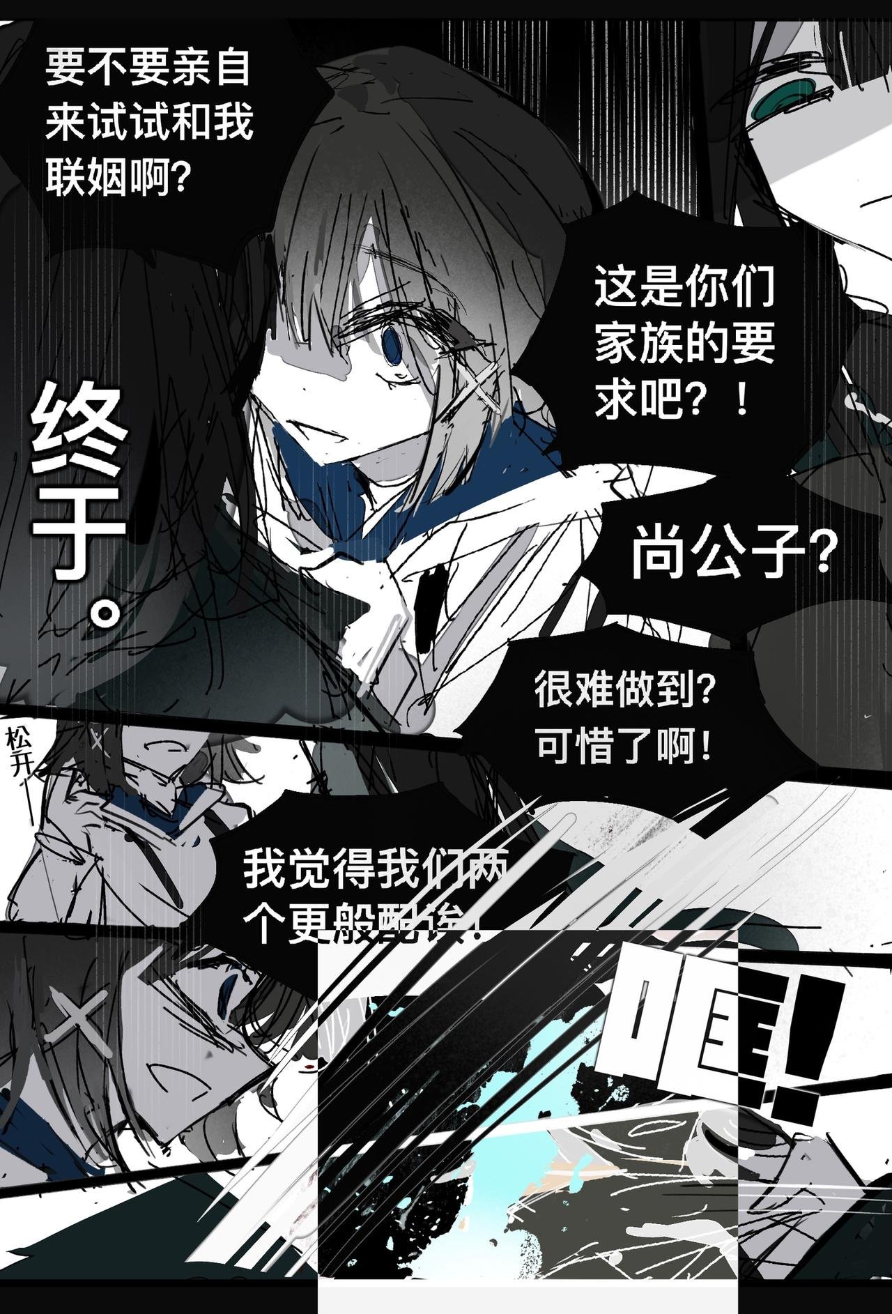 【关于退婚】