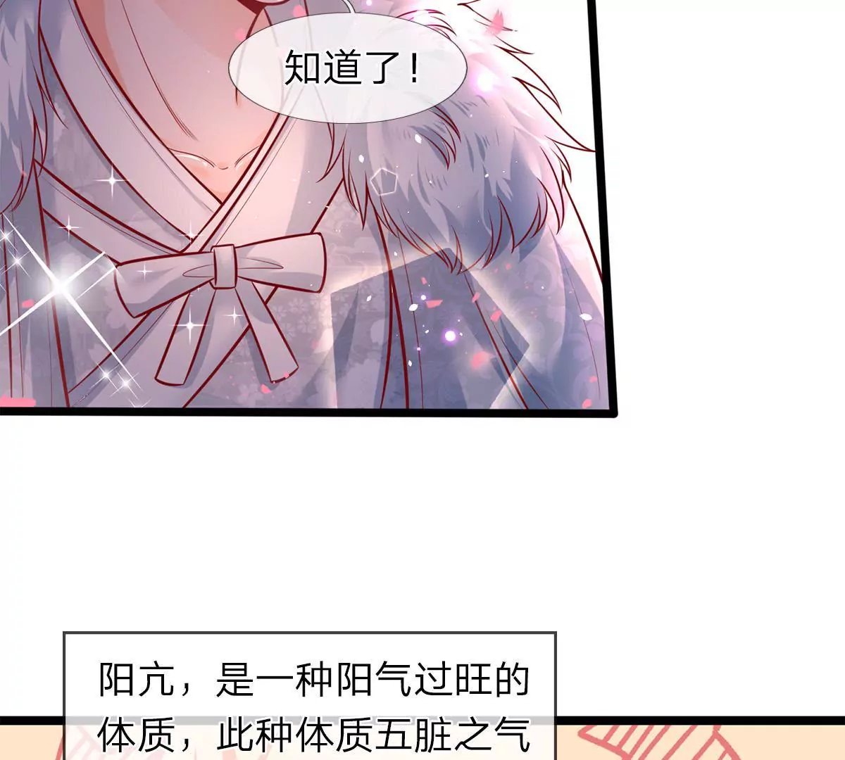 第1话 对不起，我习惯了