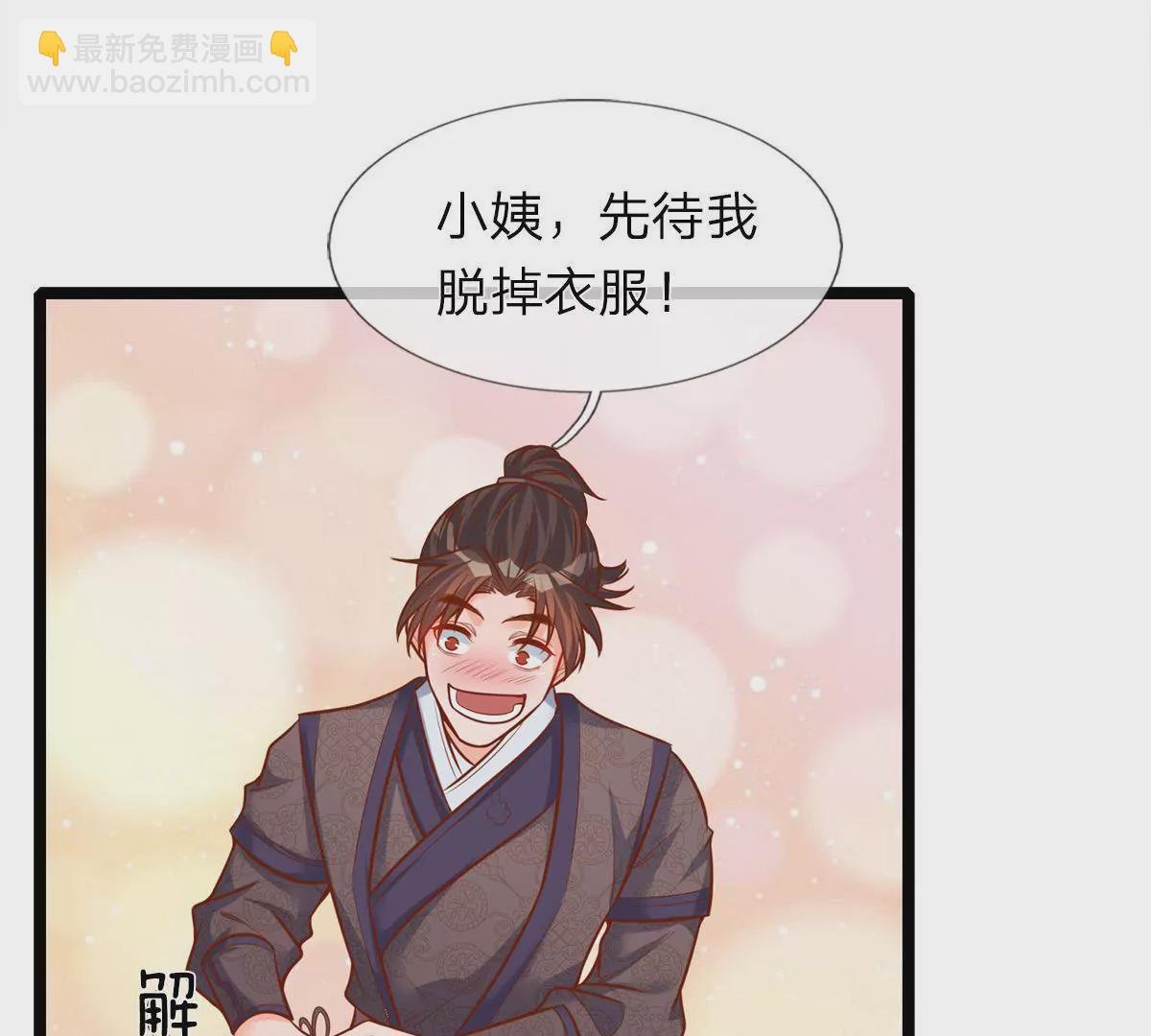 第1话 对不起，我习惯了