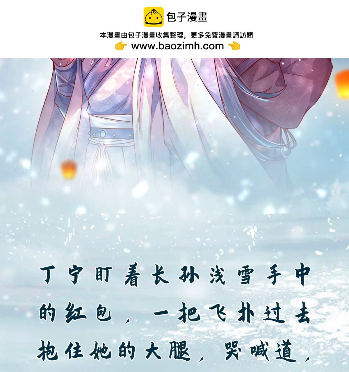 第10话 小姨我的红包