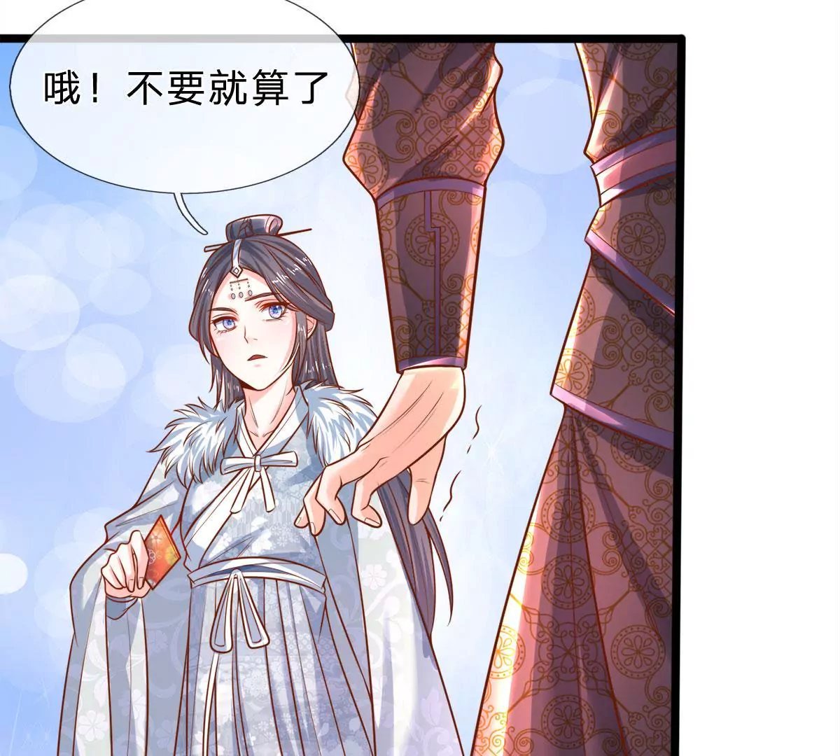 第10话 小姨我的红包