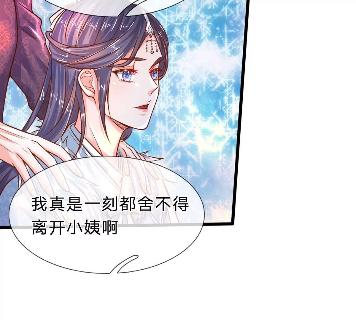 第10话 小姨我的红包