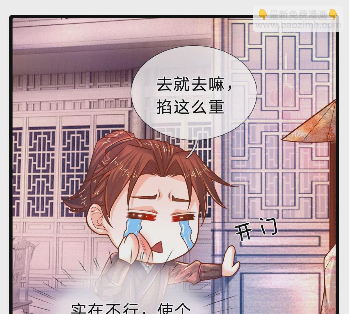 第10话 小姨我的红包