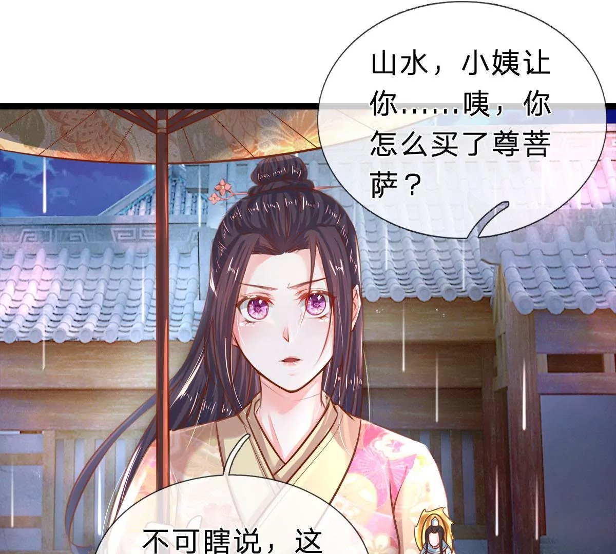 第10话 小姨我的红包