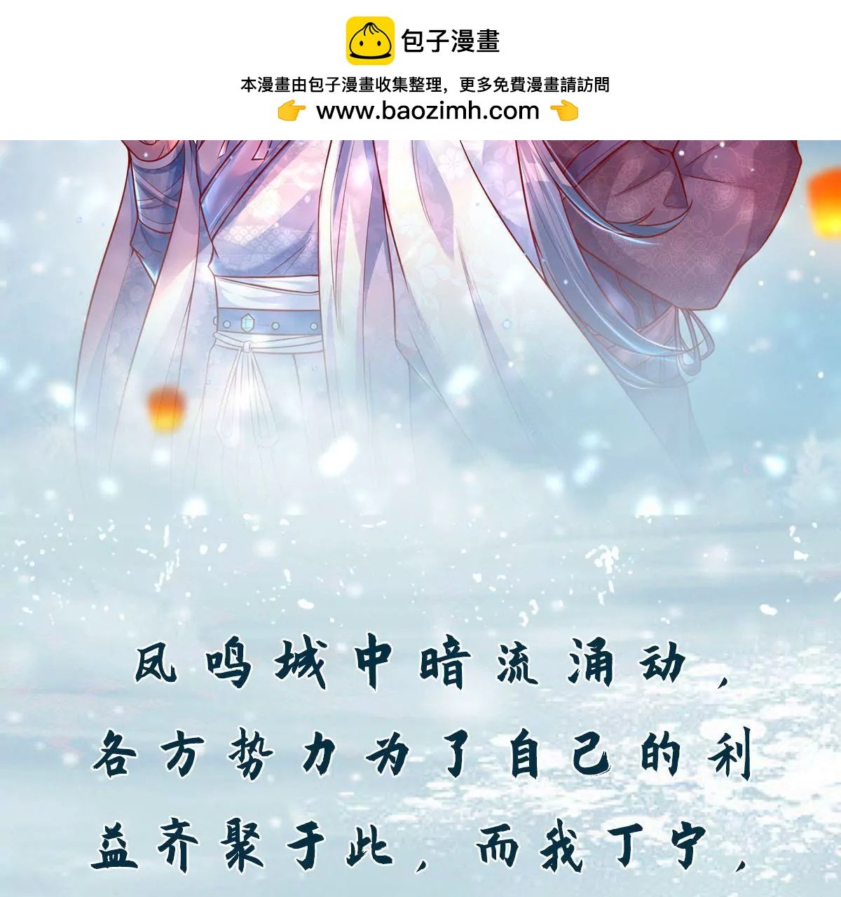 第2话 看来是不用了