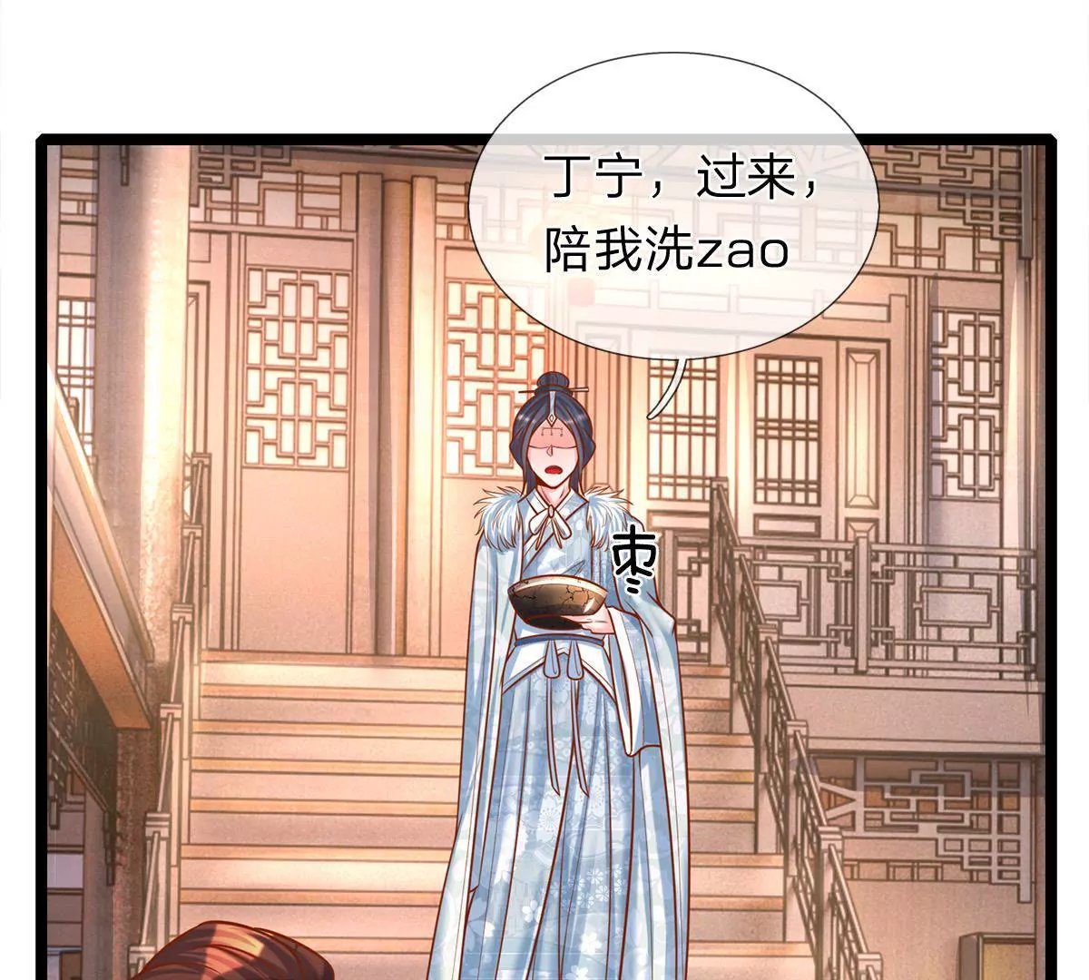 第2话 看来是不用了