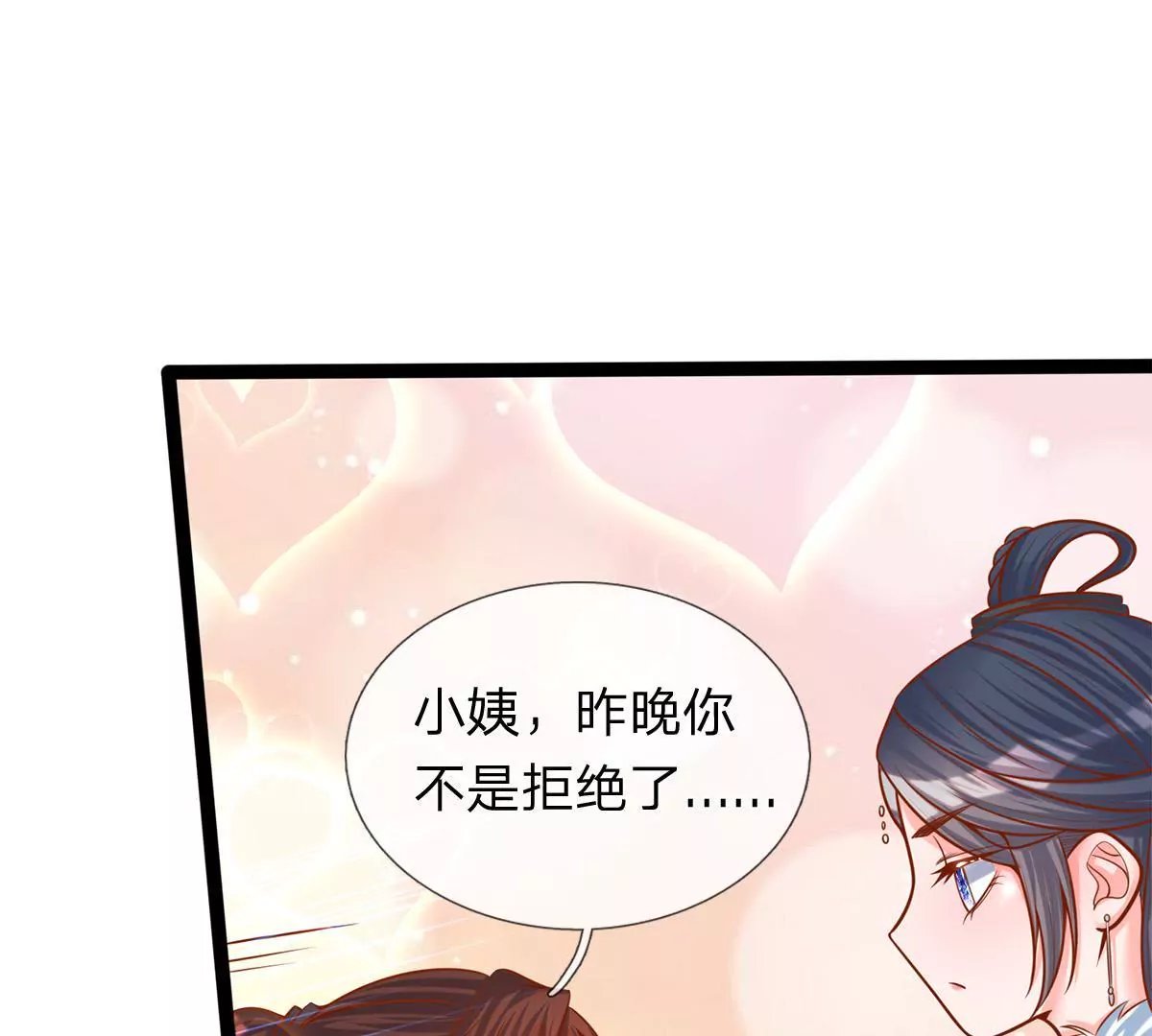 第2话 看来是不用了