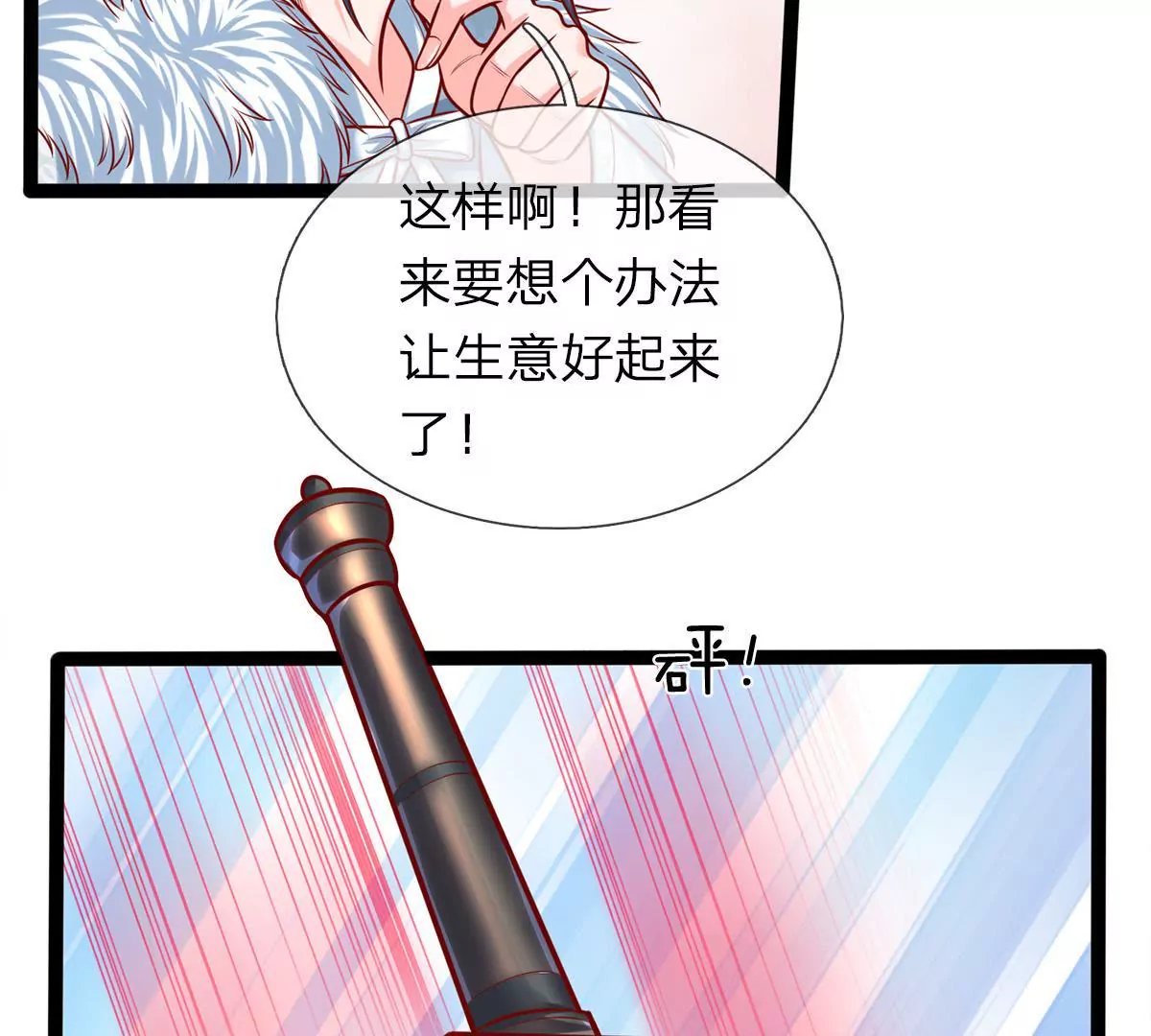 第2话 看来是不用了