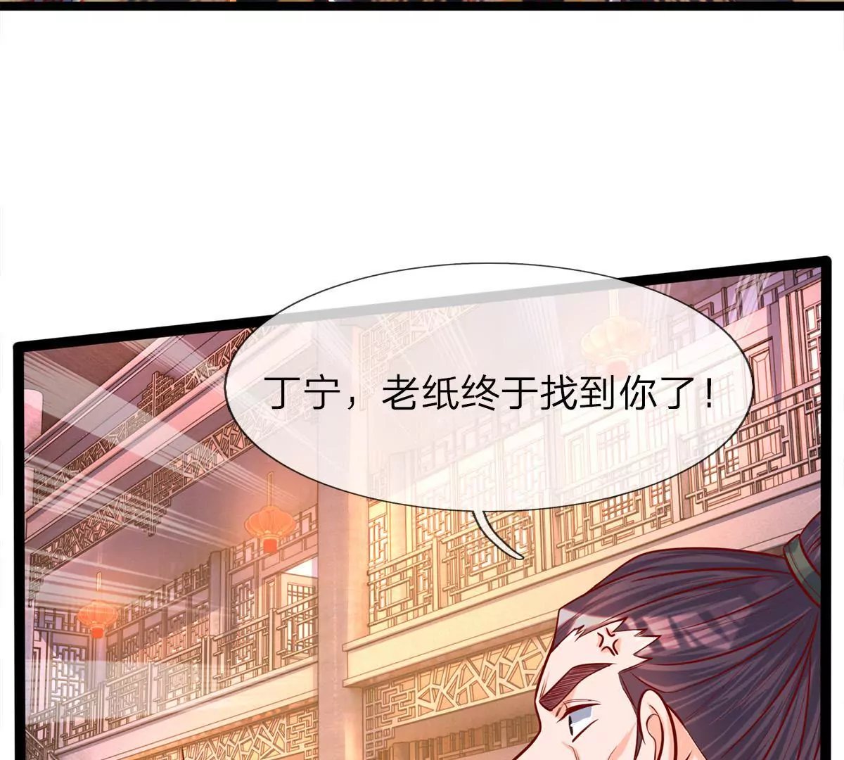 第2话 看来是不用了