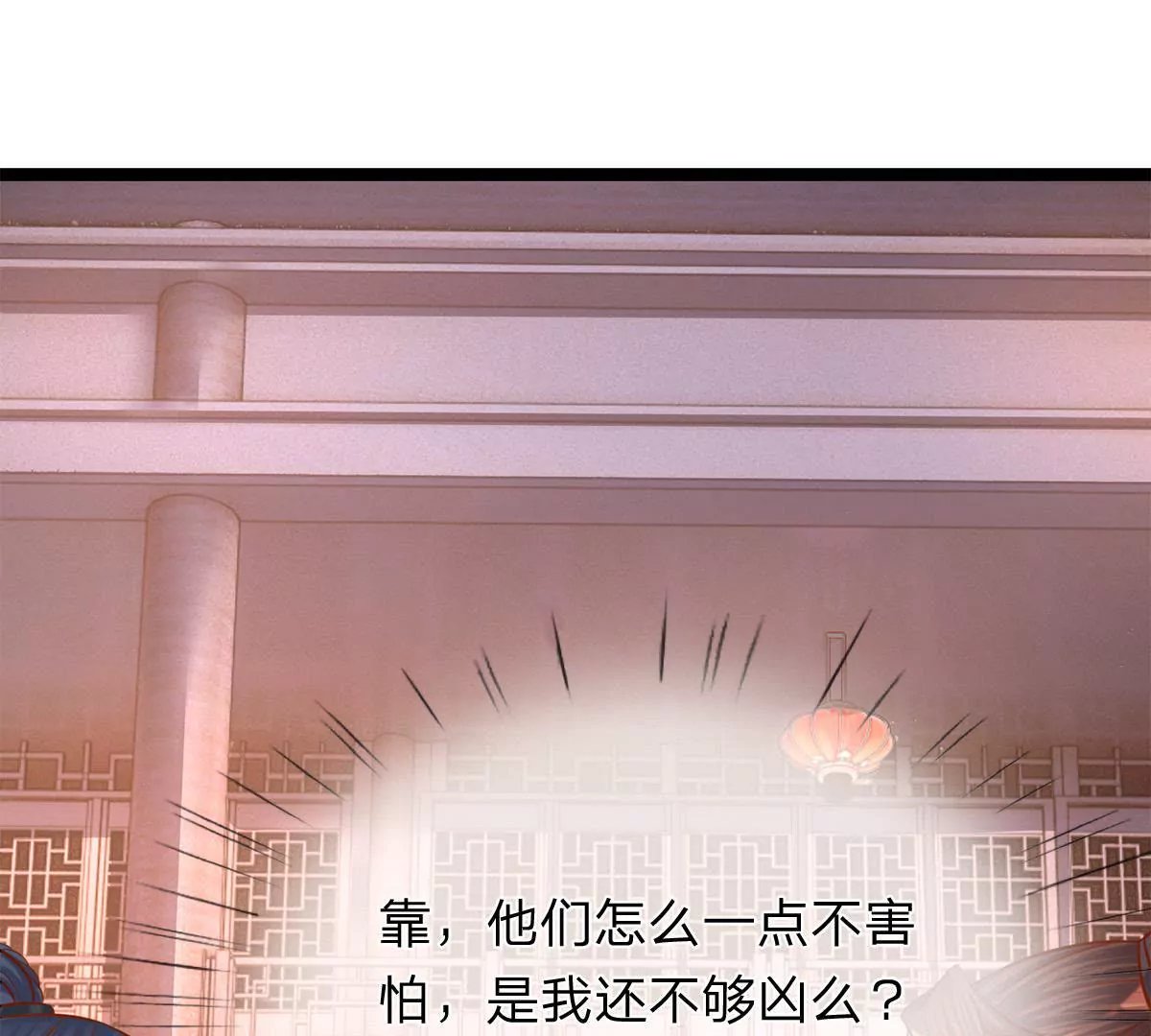 第2话 看来是不用了
