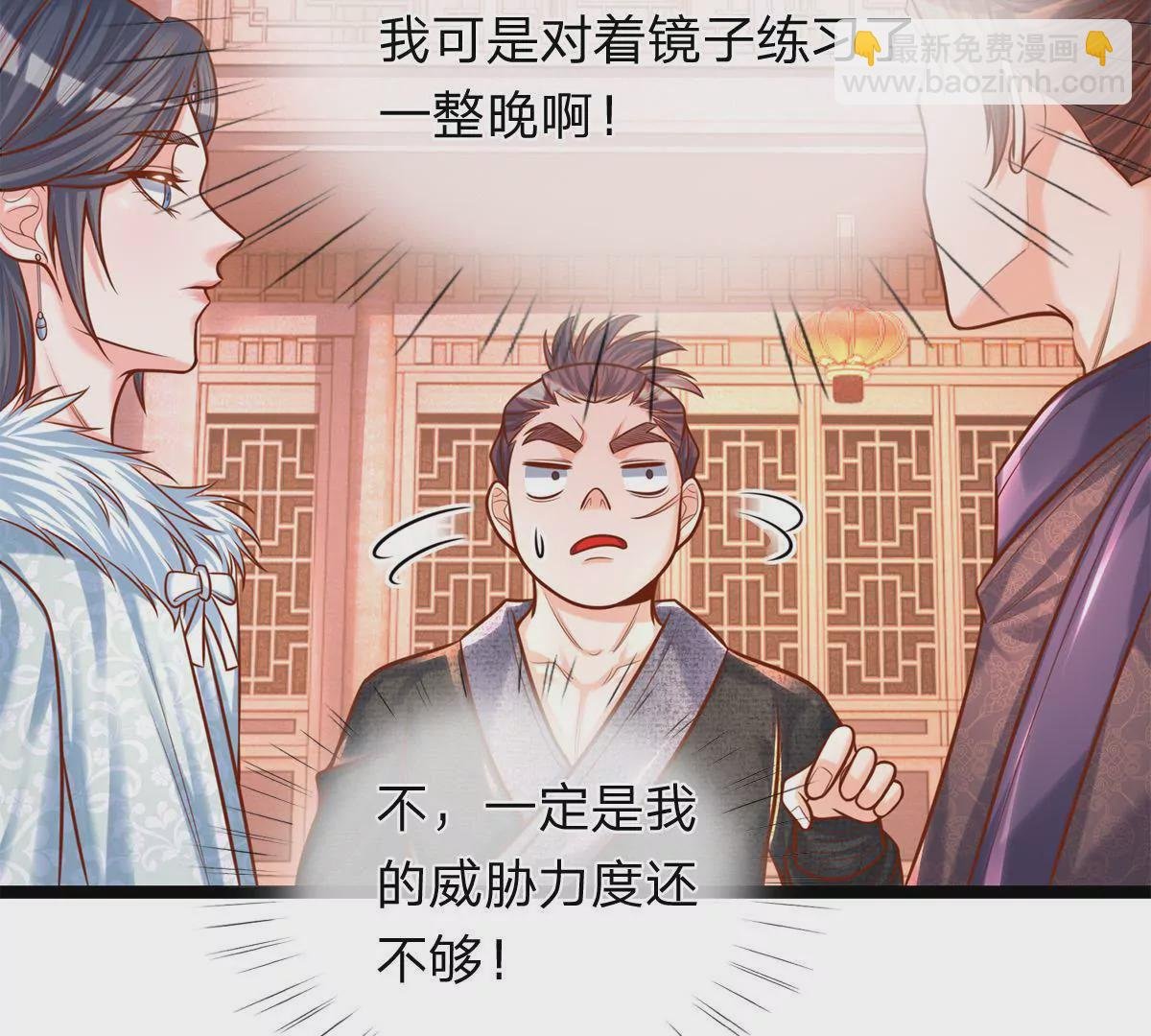 第2话 看来是不用了