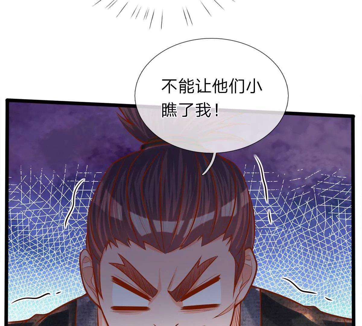 第2话 看来是不用了