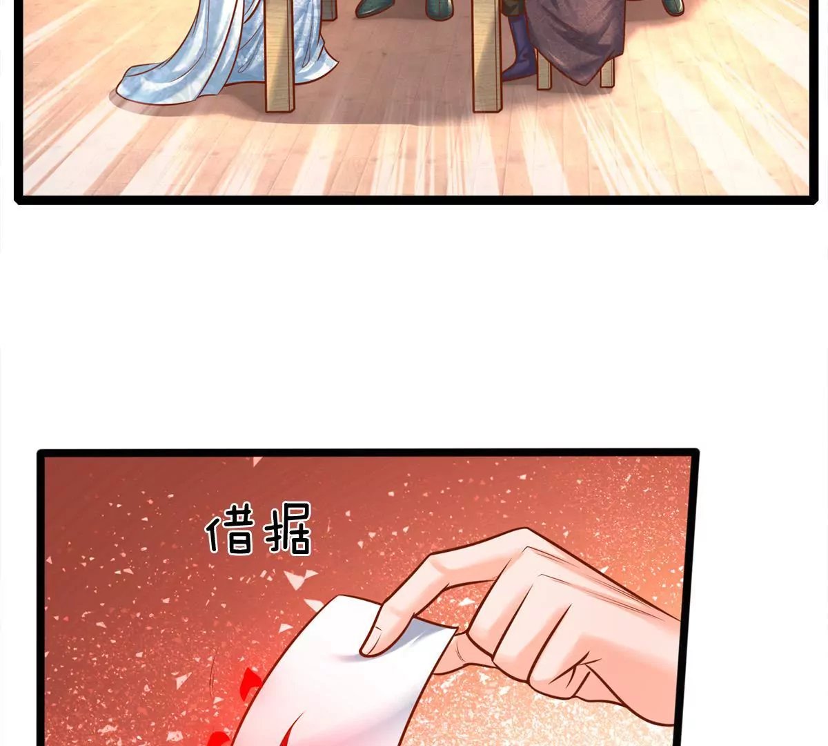 第2话 看来是不用了