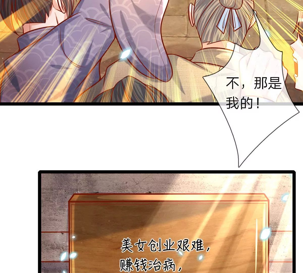 第3话 你真是烧的一手好厨房
