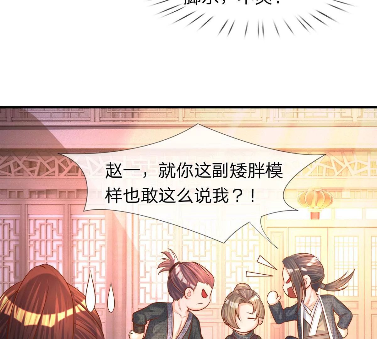 第4话 是酒好喝还是人好看？