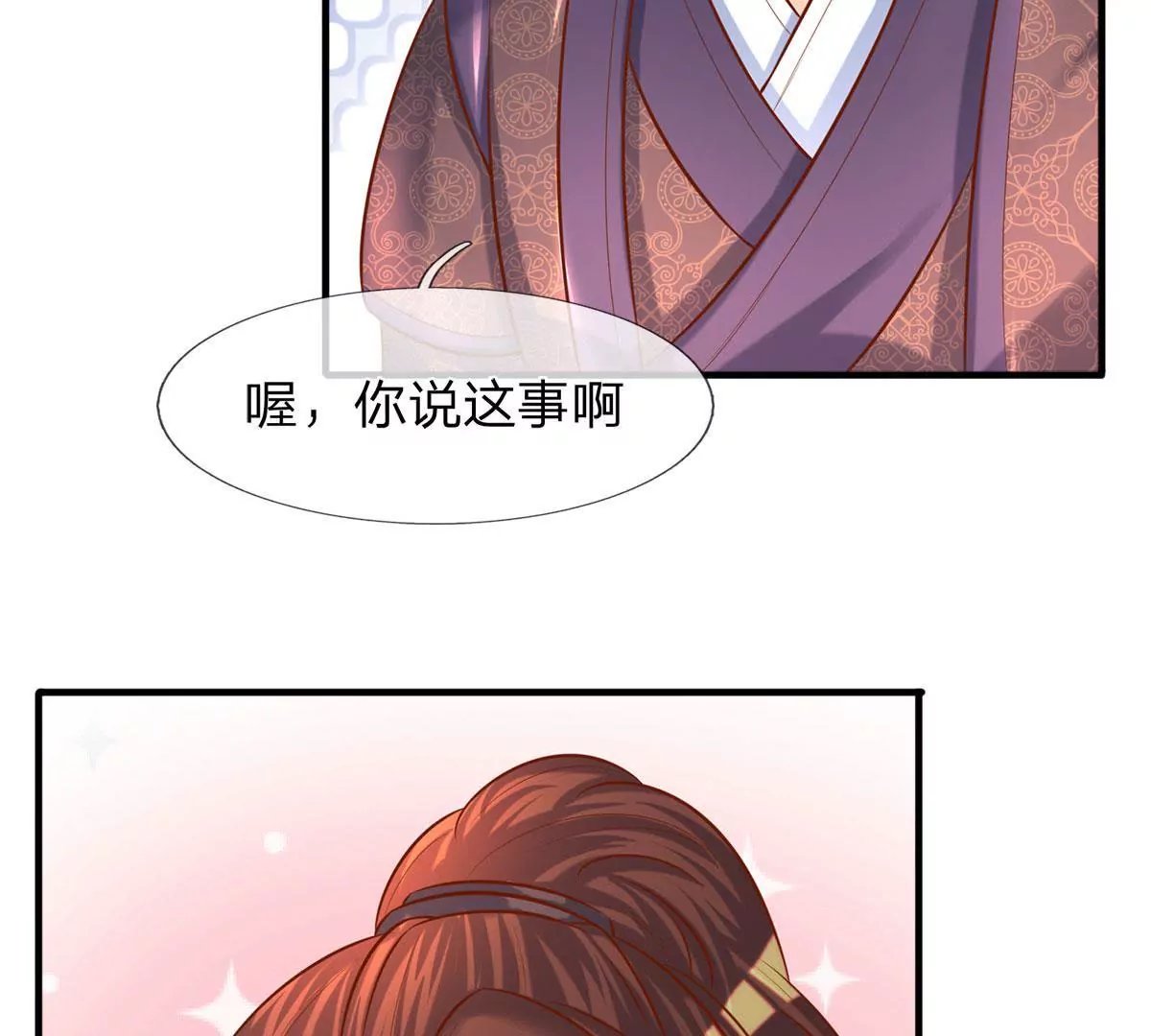 第4话 是酒好喝还是人好看？
