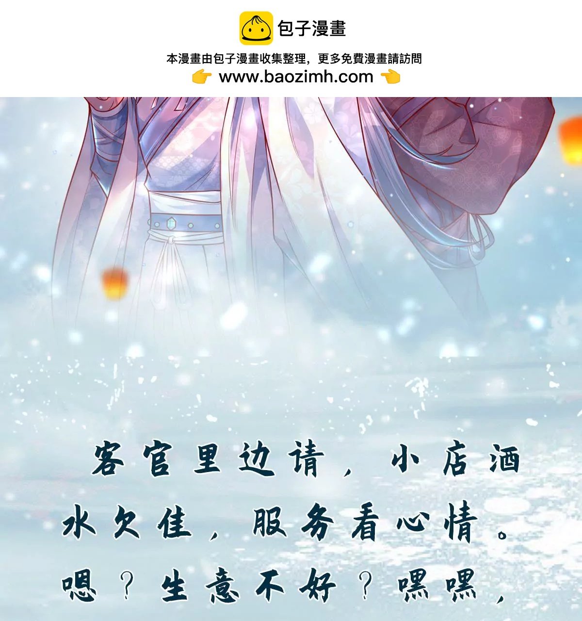 第5话 我想黑发飘飘