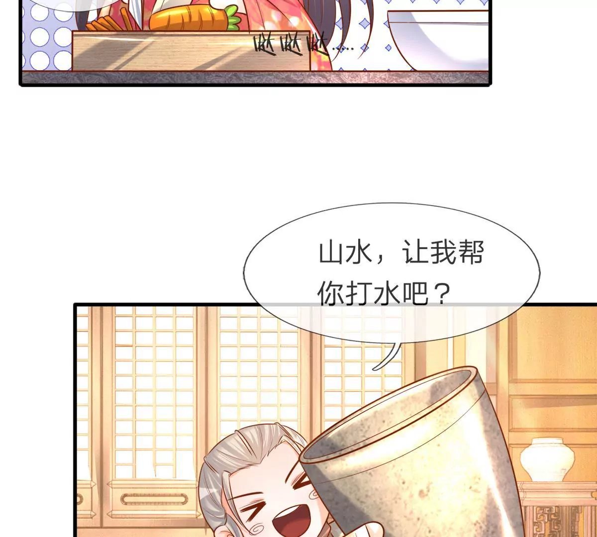 第5话 我想黑发飘飘